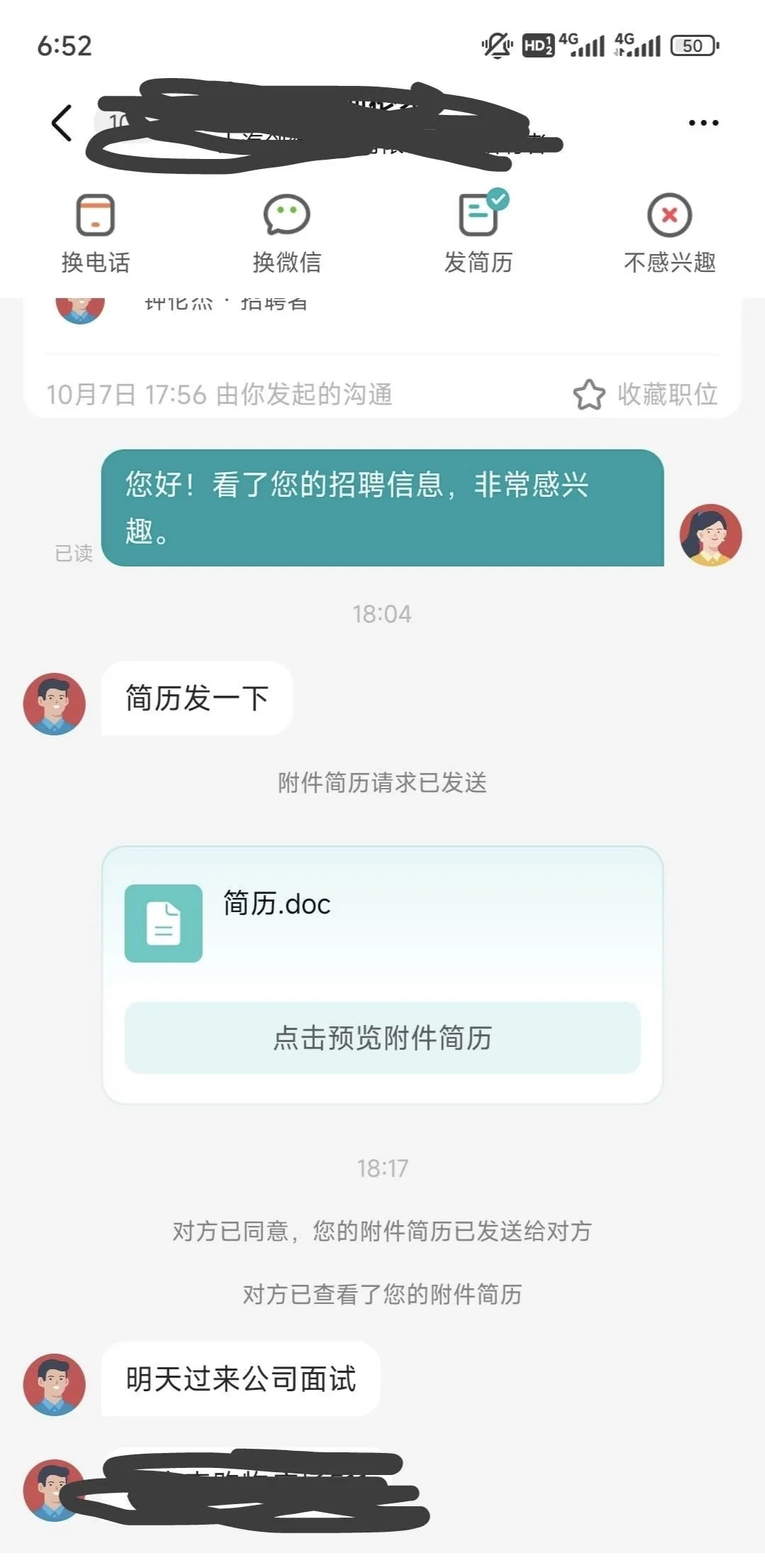 《BOSS直聘上的暖心回复，让我重拾求职底气