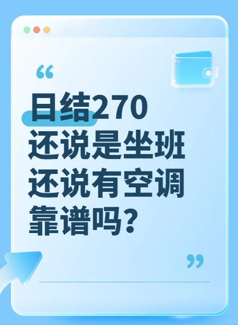 我看啥都想是好工作