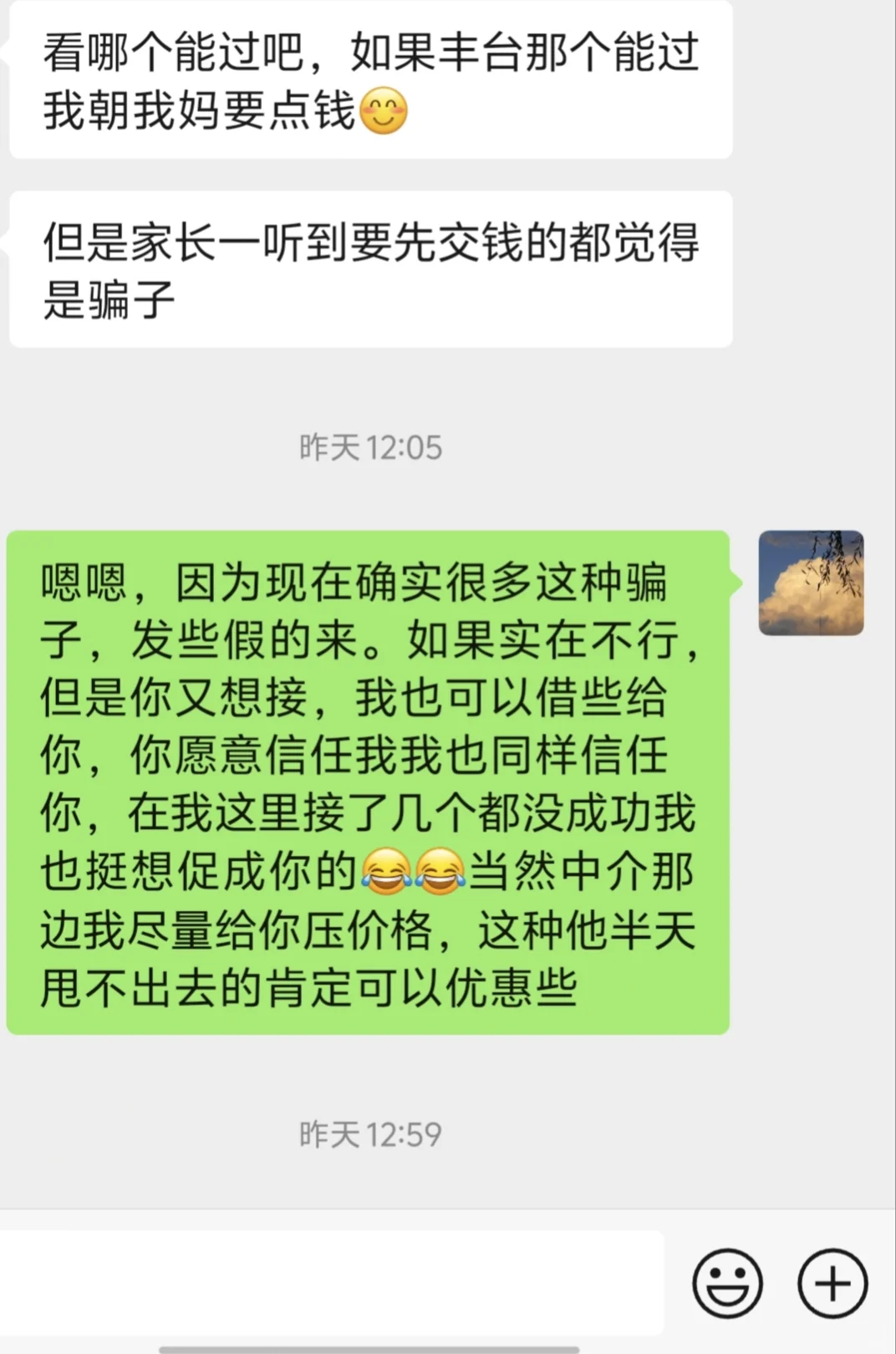 北京大学生