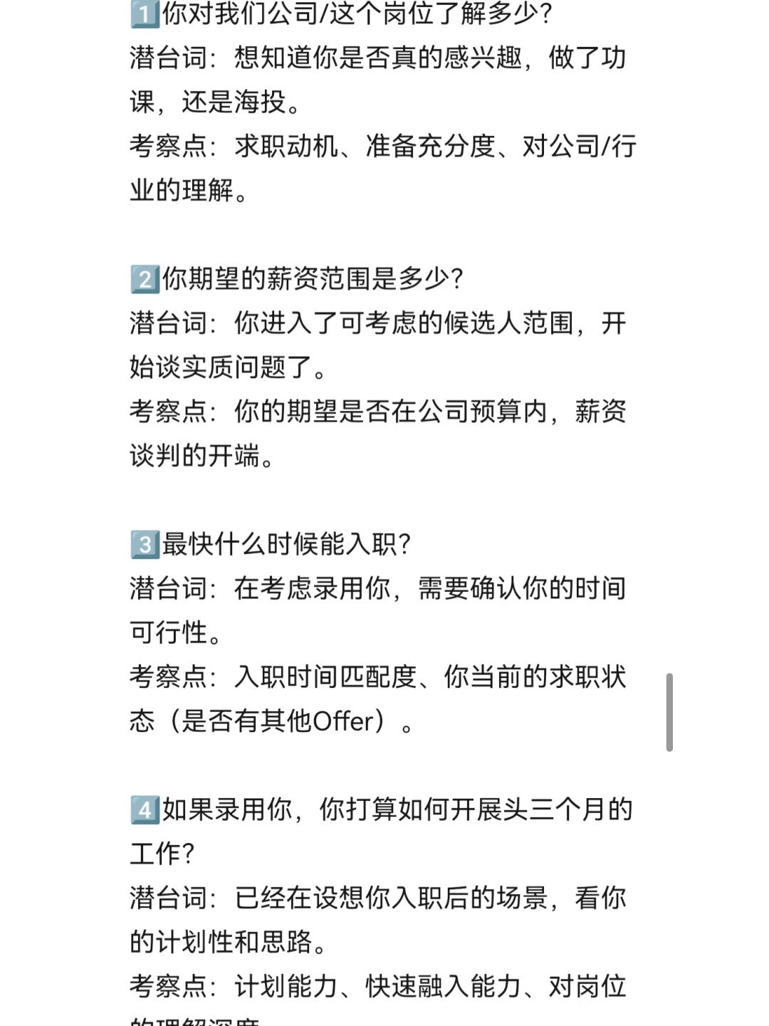 如何两周内找到双休钱多靠谱的好工作！