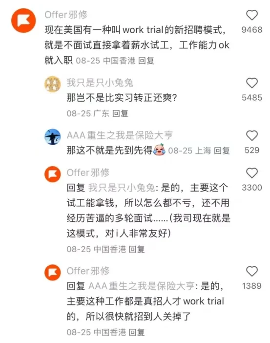 疑似字节面试大佬在评论区泄露了面试规则