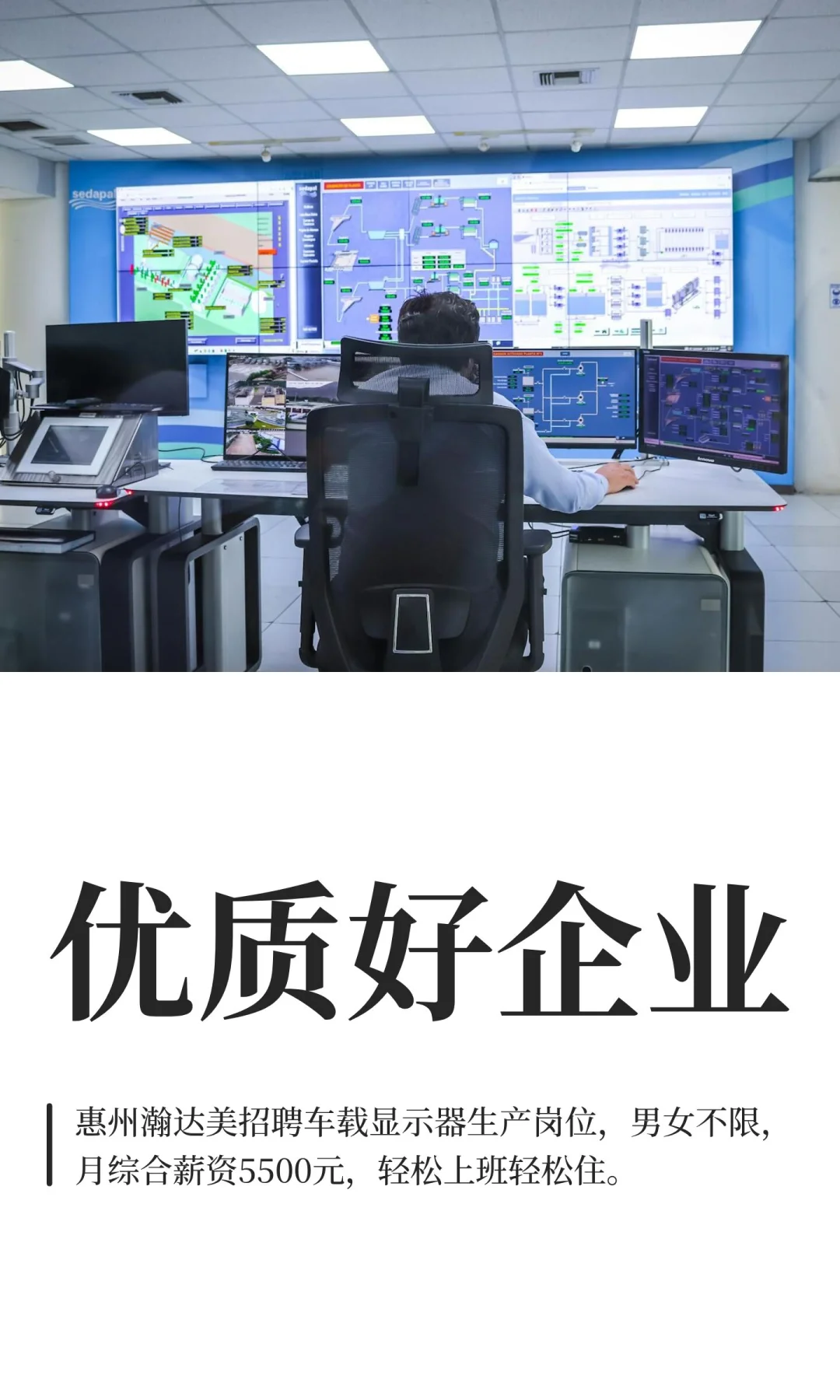 优质好企业