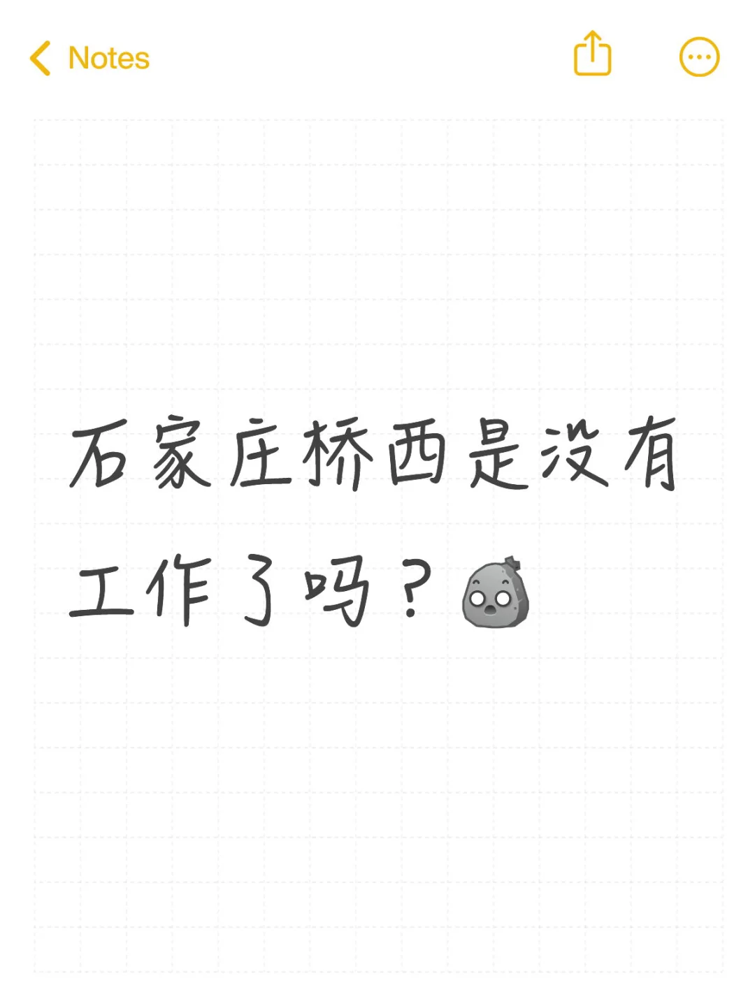 桥西有什么好工作呀