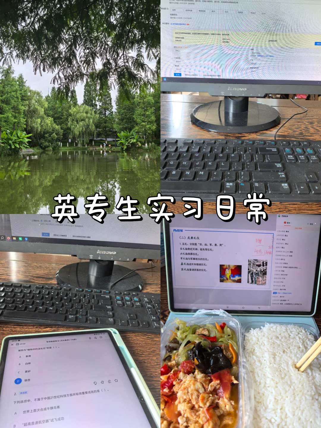 英专实习日常｜“浓浓的班味和淡淡的我”