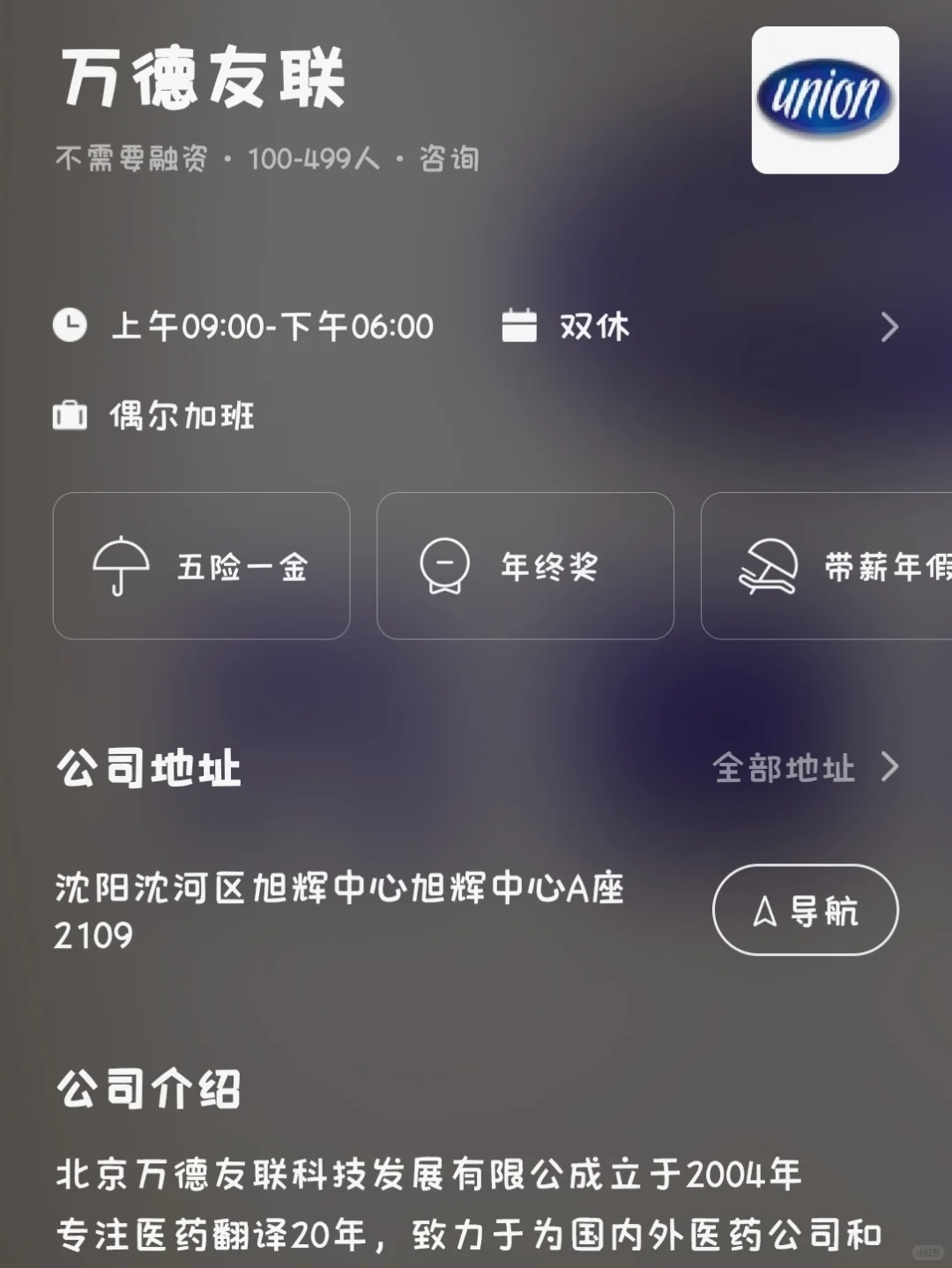 沈阳小而美双休公司总结