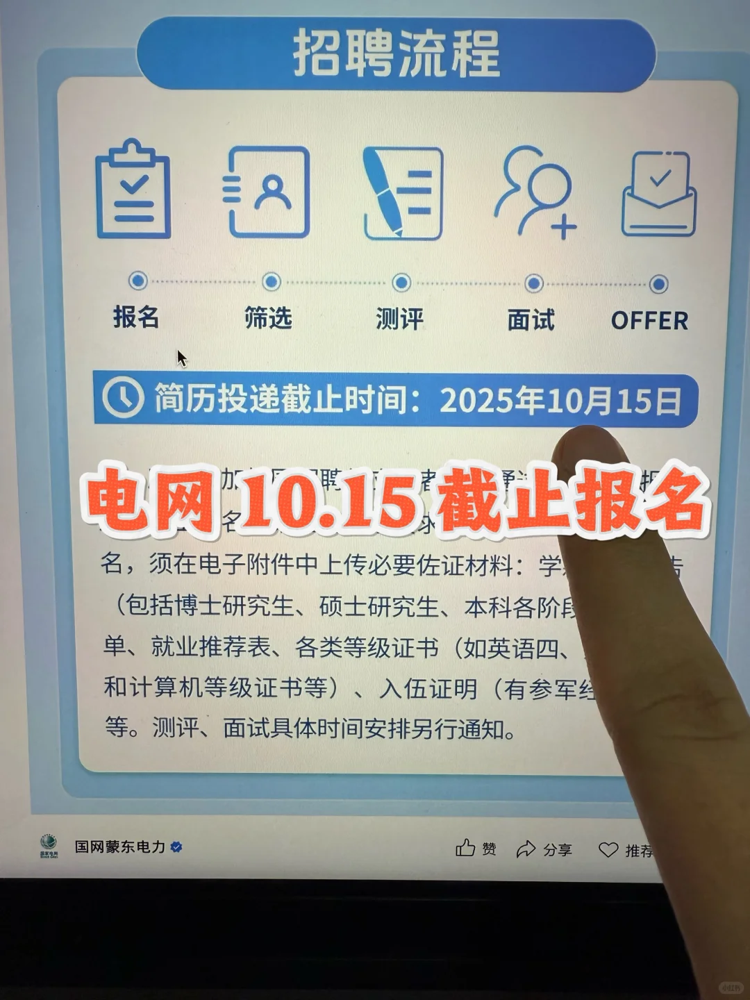 假如你10月3日开始投秋招（26届）