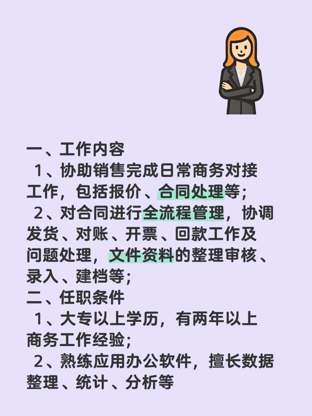 招聘商务专员。深圳市南山区TCL国际E城G3栋