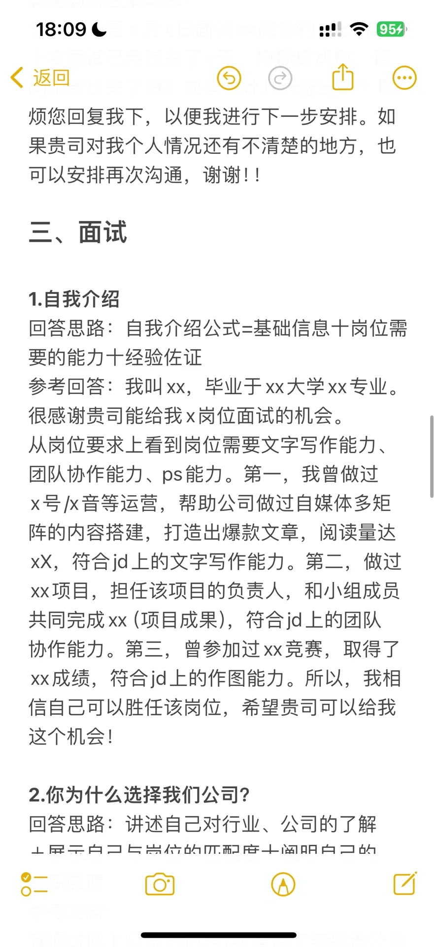 找工作一定要广撒网