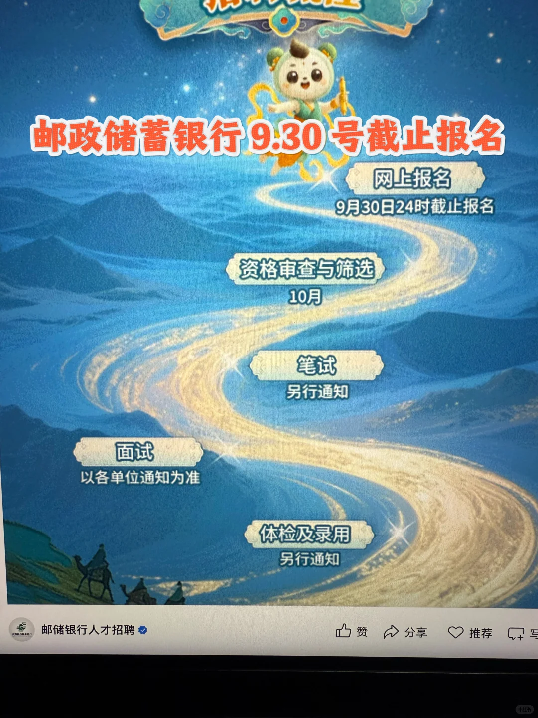 假如你9月24日才开始投秋招（26届）