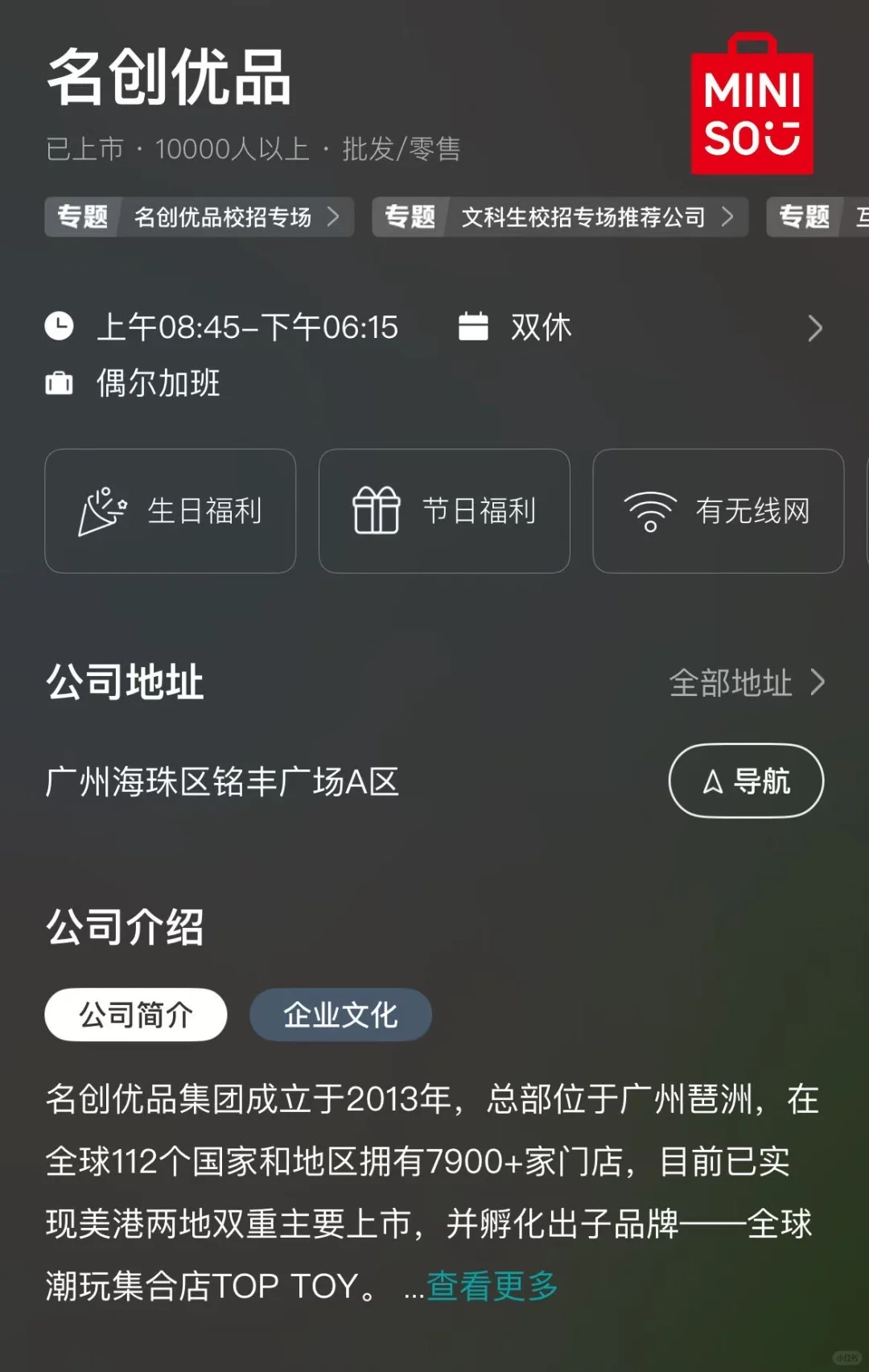 广州冷门双休公司总结