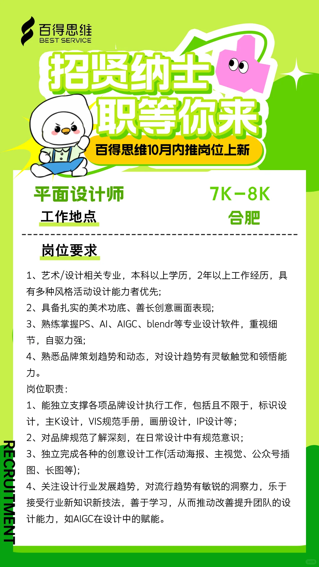 合肥双休的工作看这里！
