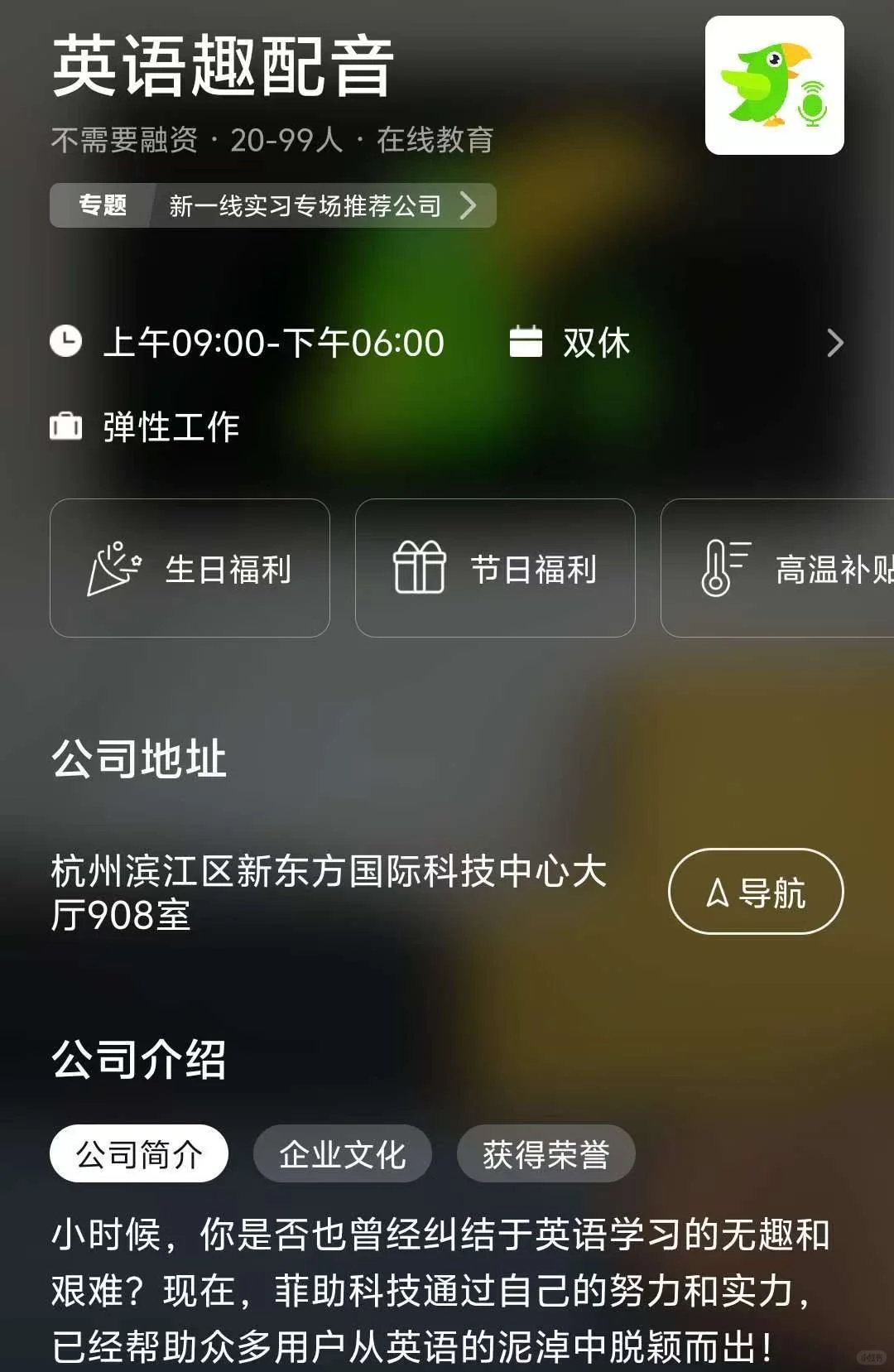 杭州小而美公司
