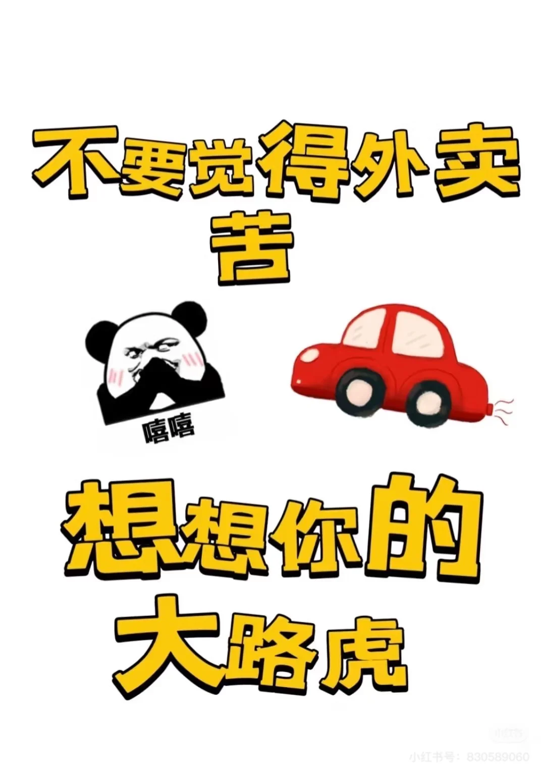 急招美团骑手速来！公司直招🛵