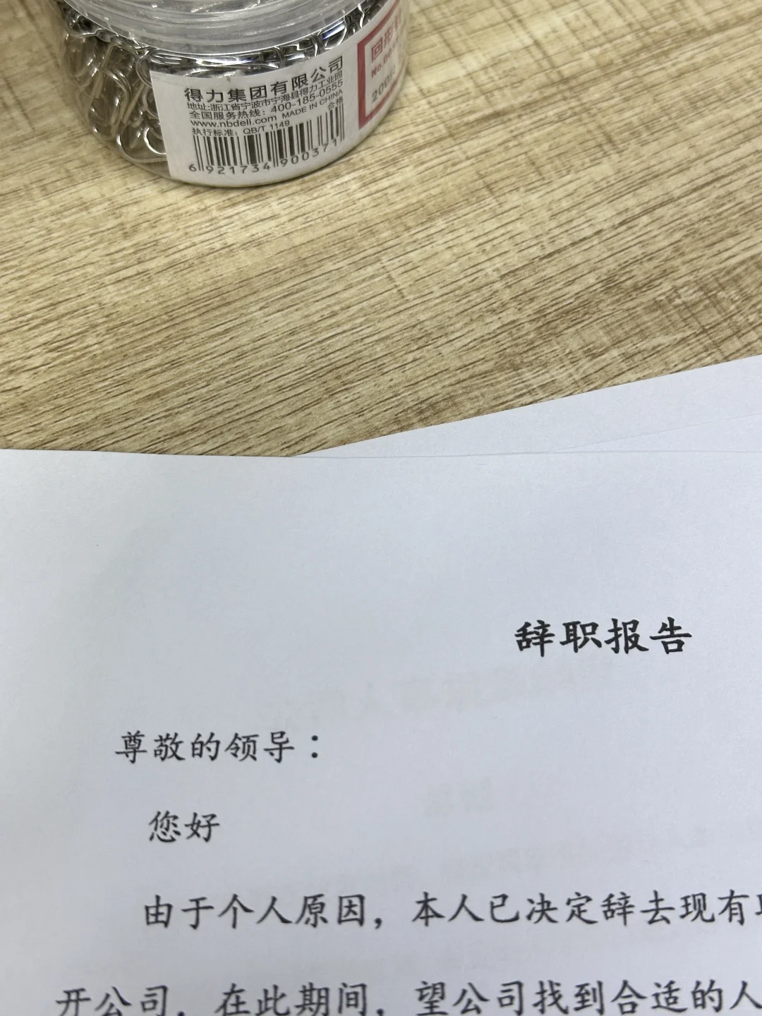 国庆后果然是离职高峰期，2天收到4份辞职单