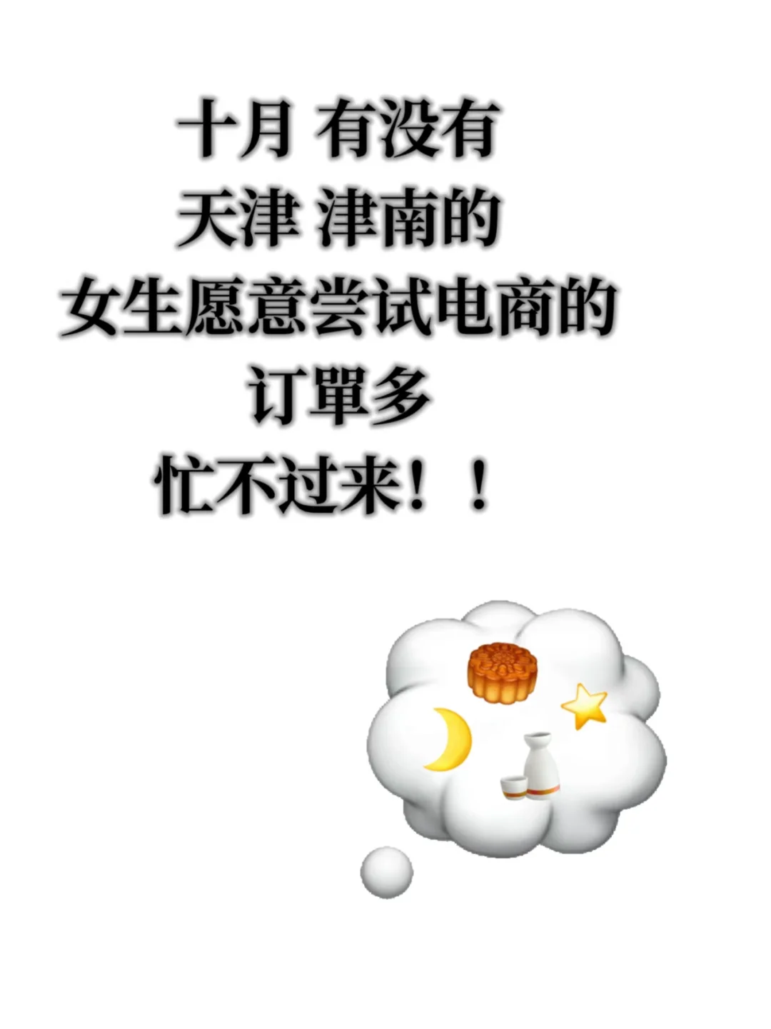 巡个带货搭子，天津的都欧可啦！