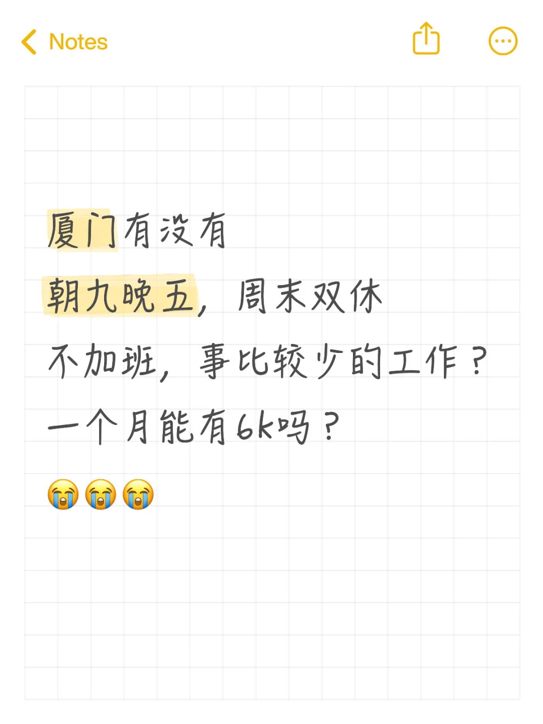 想找一份人生工作干一辈子😂