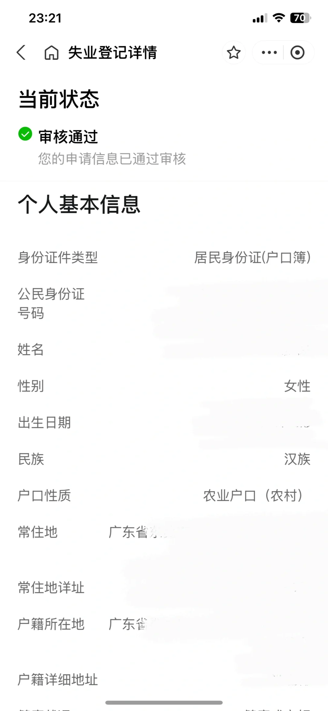 失业金该如何申领
