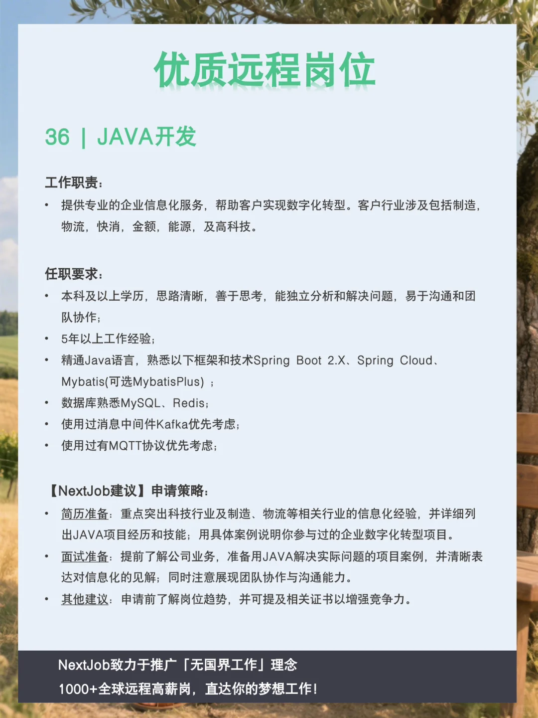 ✨越来越多的岗位可以远程办公了