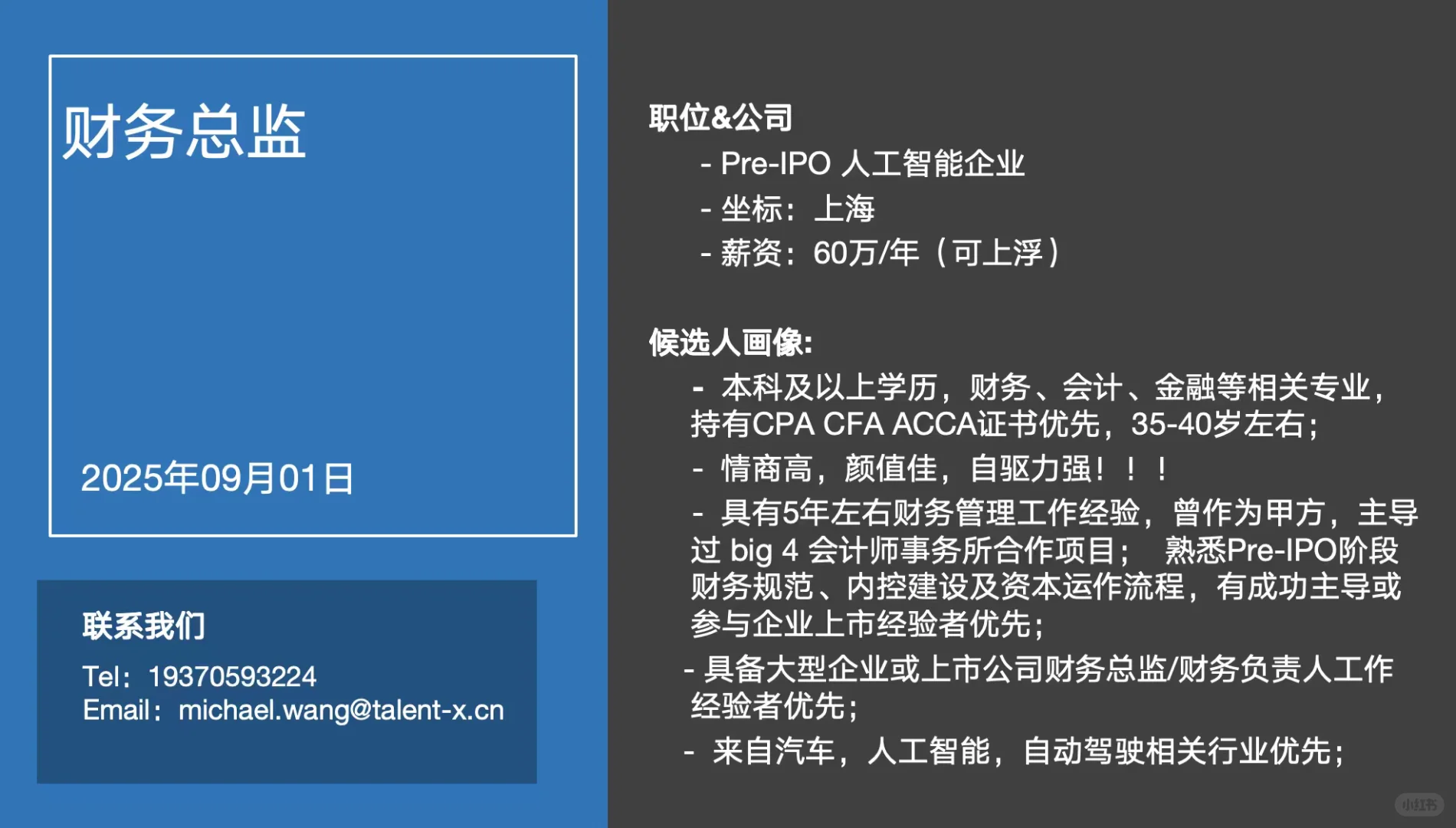 财务人，来对了！🔥🔥🔥