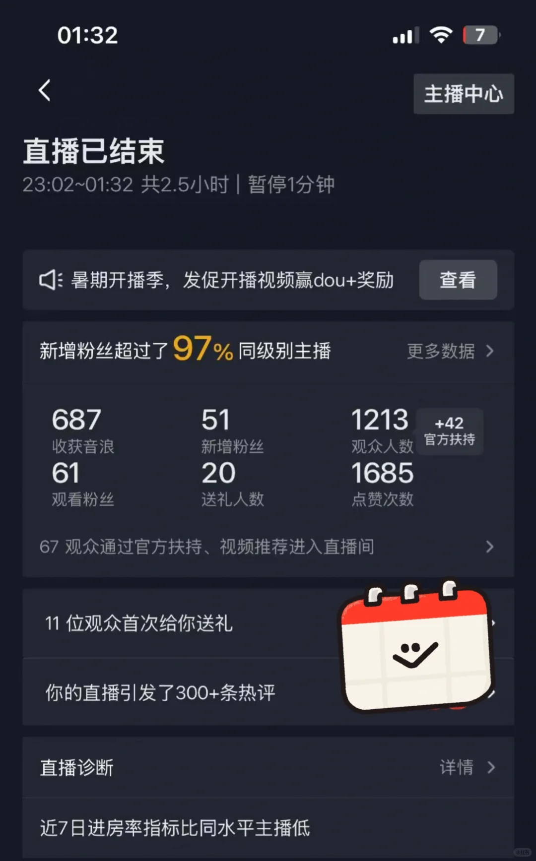 俺不中了，伤心了