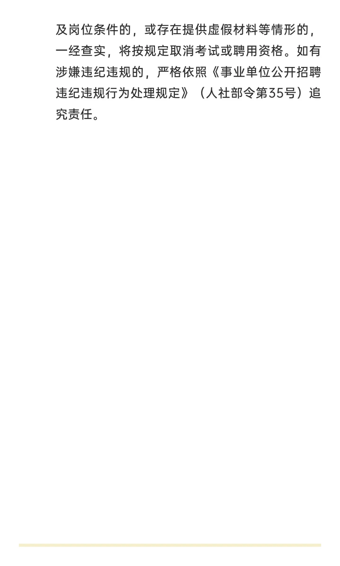 年薪 25 w！东莞市应急局招聘