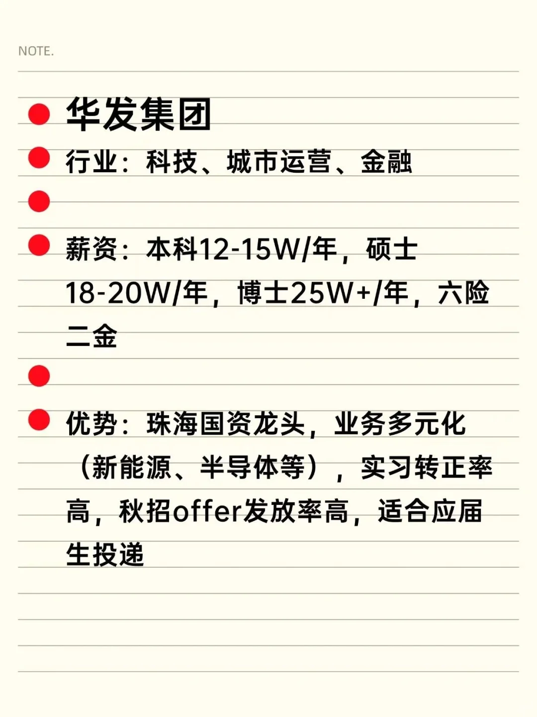 冷门但意外好进央国企——珠海