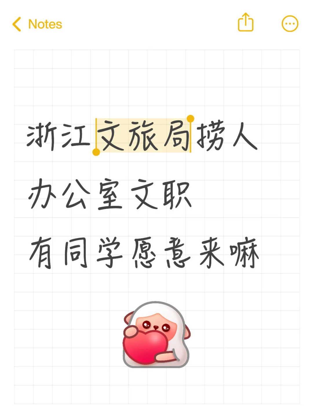 浙江文旅局捞人啦……
