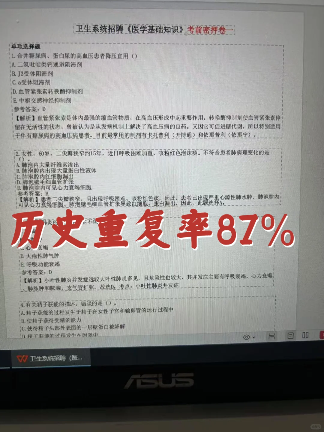 普宁市卫健委招聘，来一个帮一个🔥