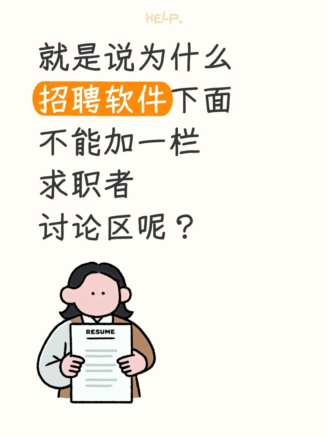 boss直聘靠谱吗？