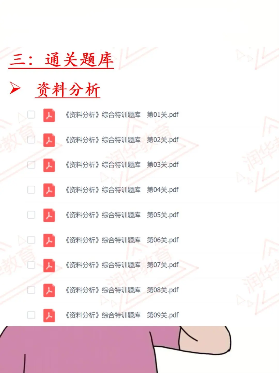 🌊备考秘籍！上海虹口区百人工程笔试资