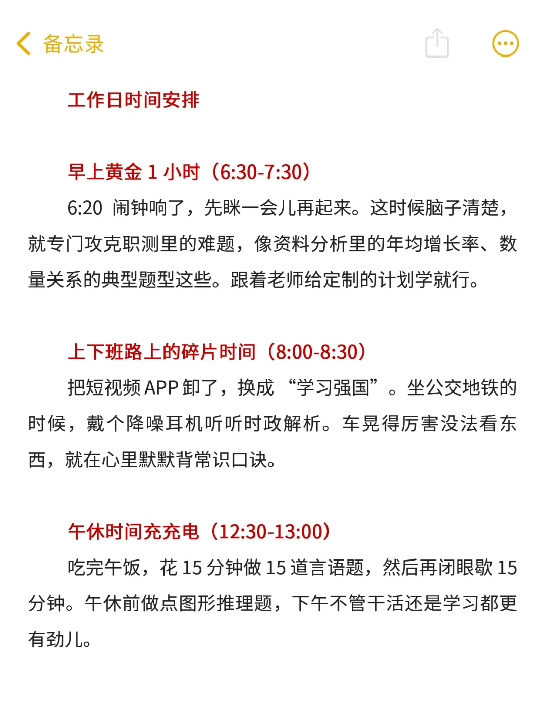 白天上班，晚上考编，感觉去年努力的自己