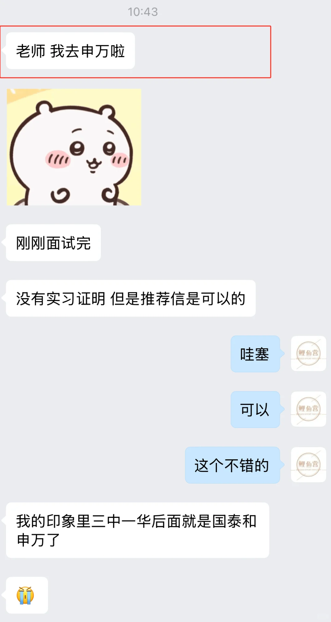 🐮批的大二、大三已经寒假实习上岸了