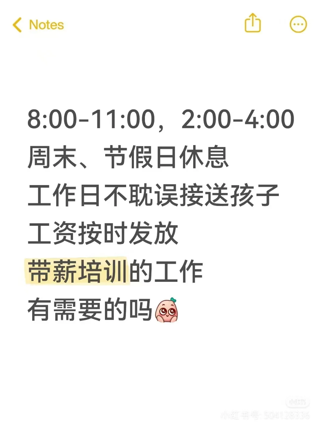 章丘招聘❗每天上午八点到十点两个小时