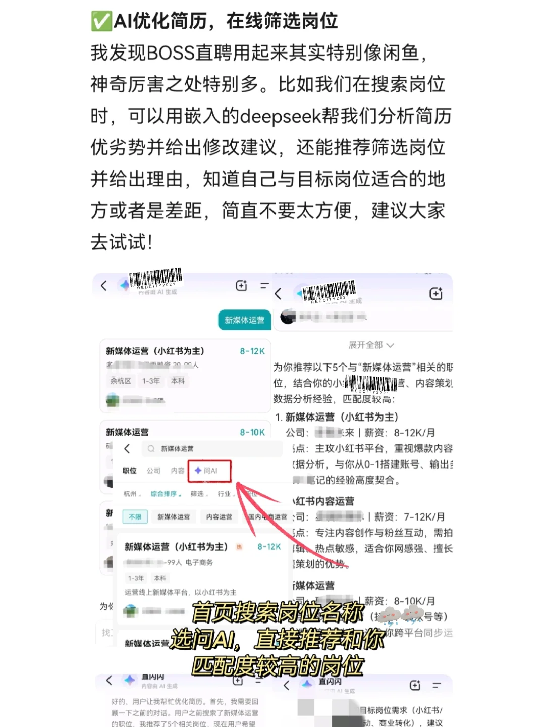 如何两周内找到双休钱多靠谱的好工作！