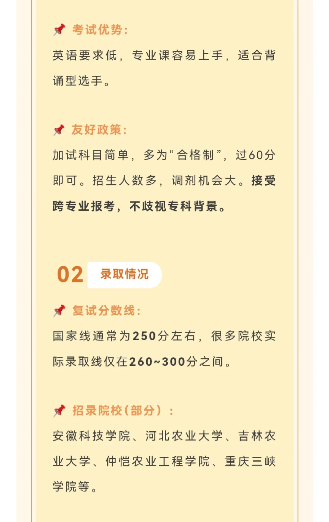 专科考研最容易捡漏上岸的五大专业