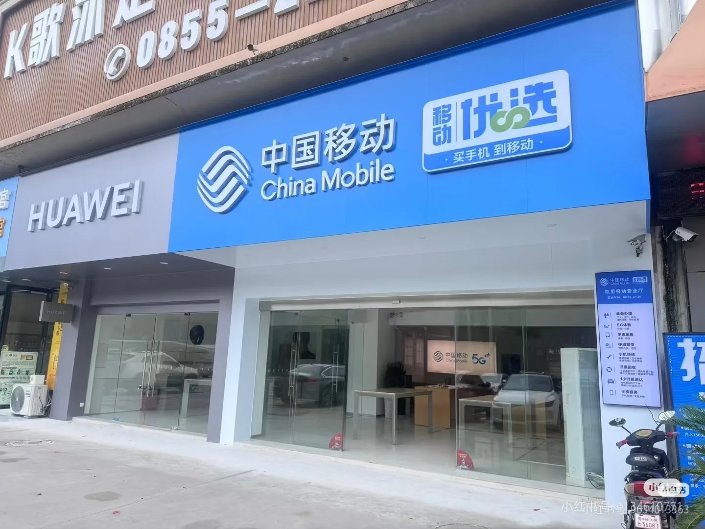 中移铁通招聘