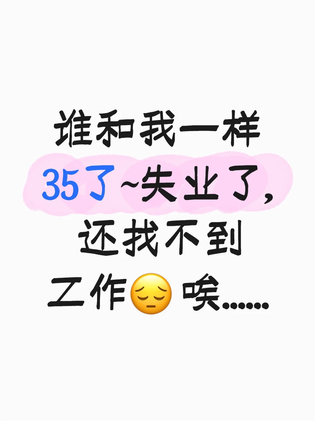 🇲🇾（已经找到工作了）