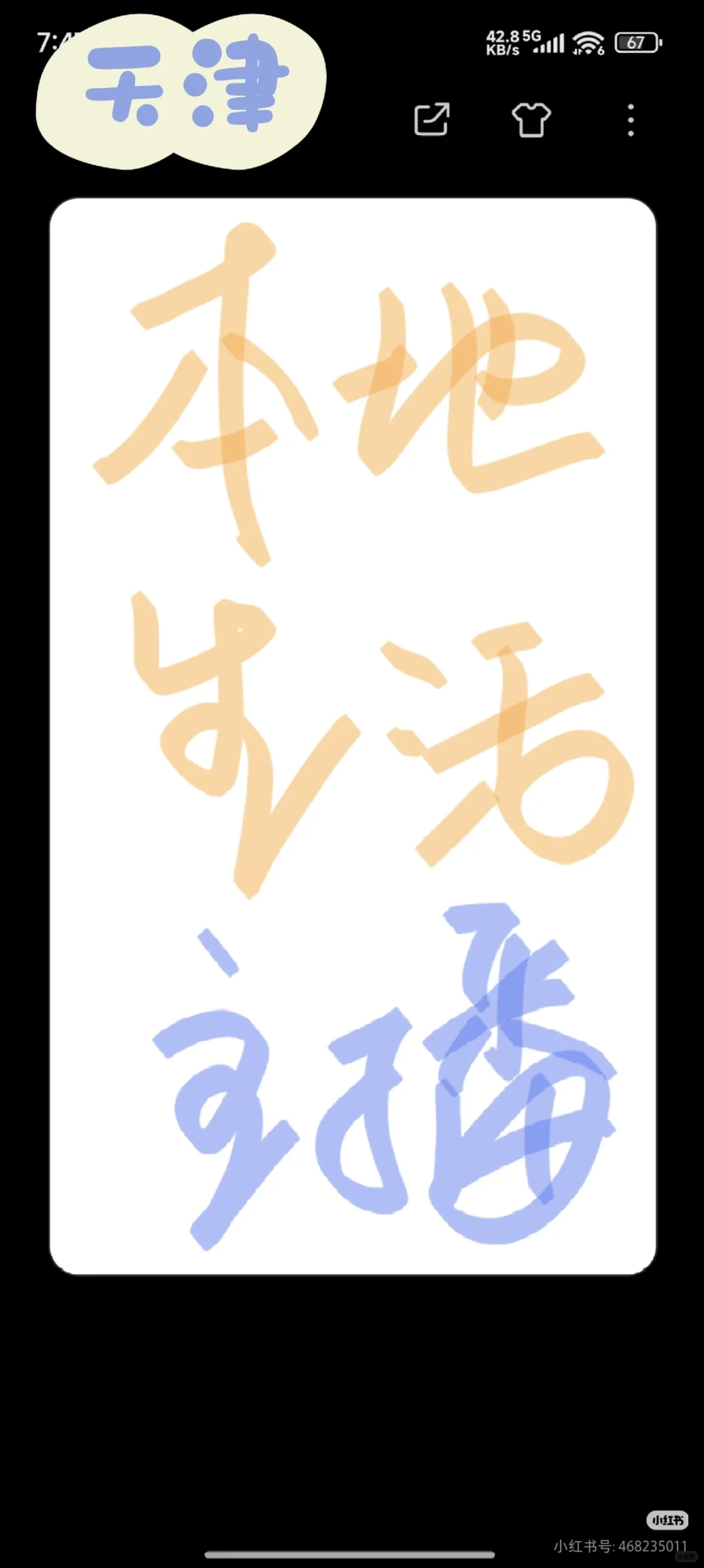 万达广场本地生活