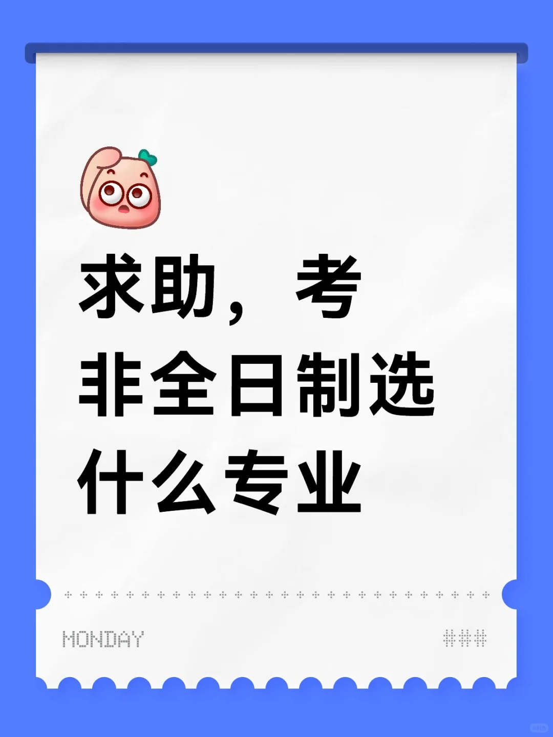 公共管理还是农业管理