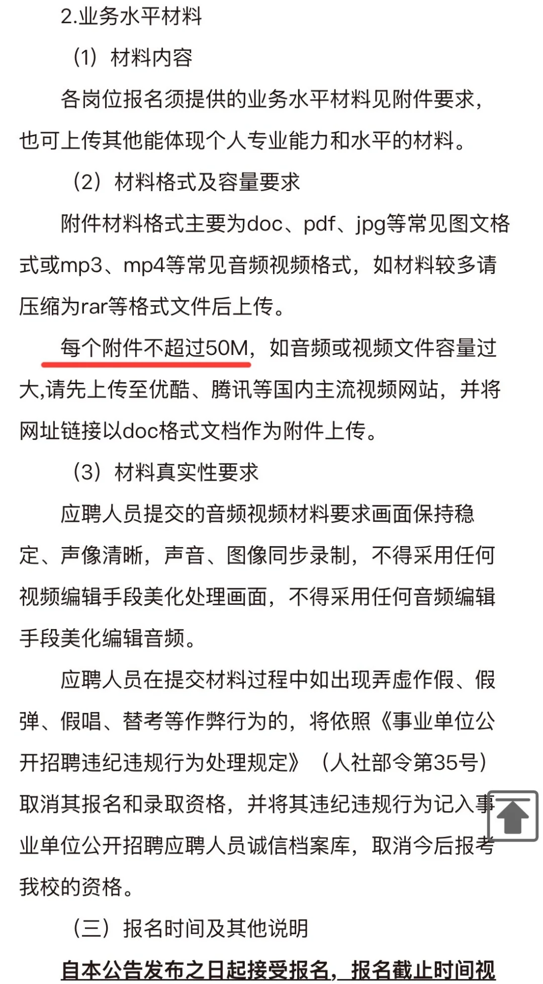 浙江音乐学院教师招聘｜硕士有岗