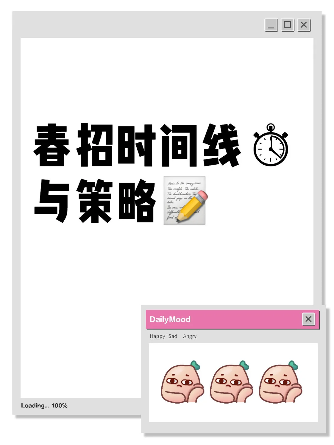 秋招0 offer？如何备战春招？