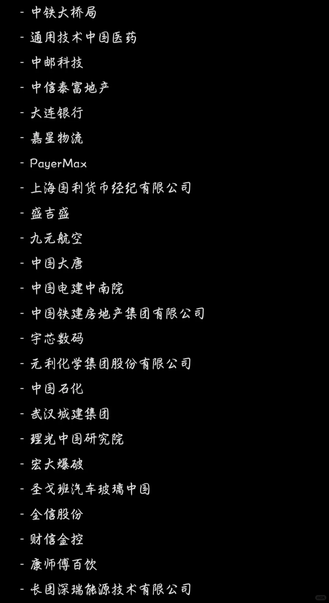 26看，央国企秋招时间表