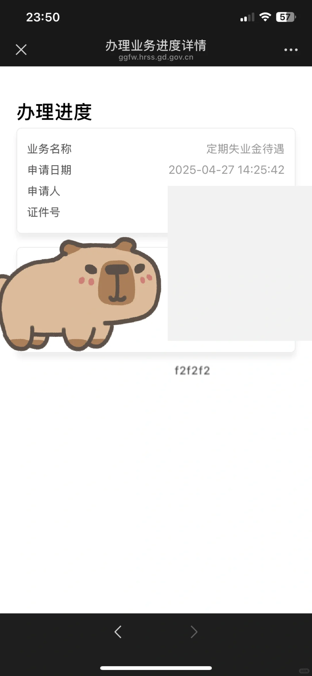 失业金该如何申领