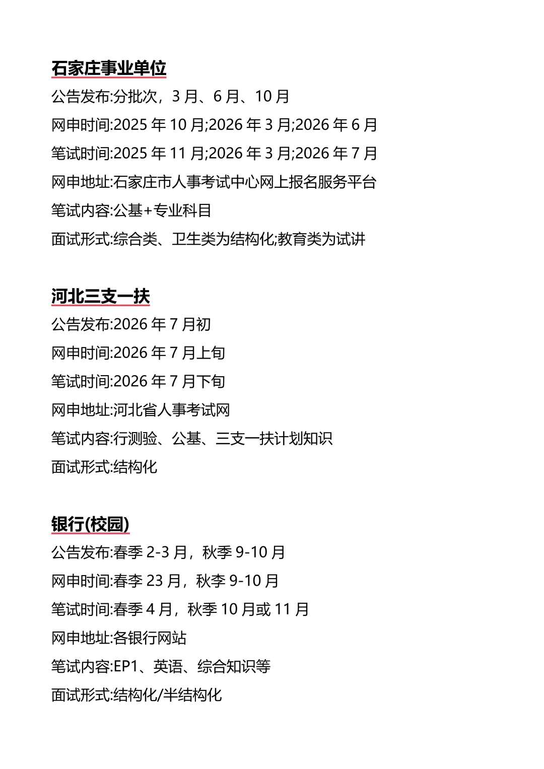 不是 你们河北的同学真的没事干吗。。