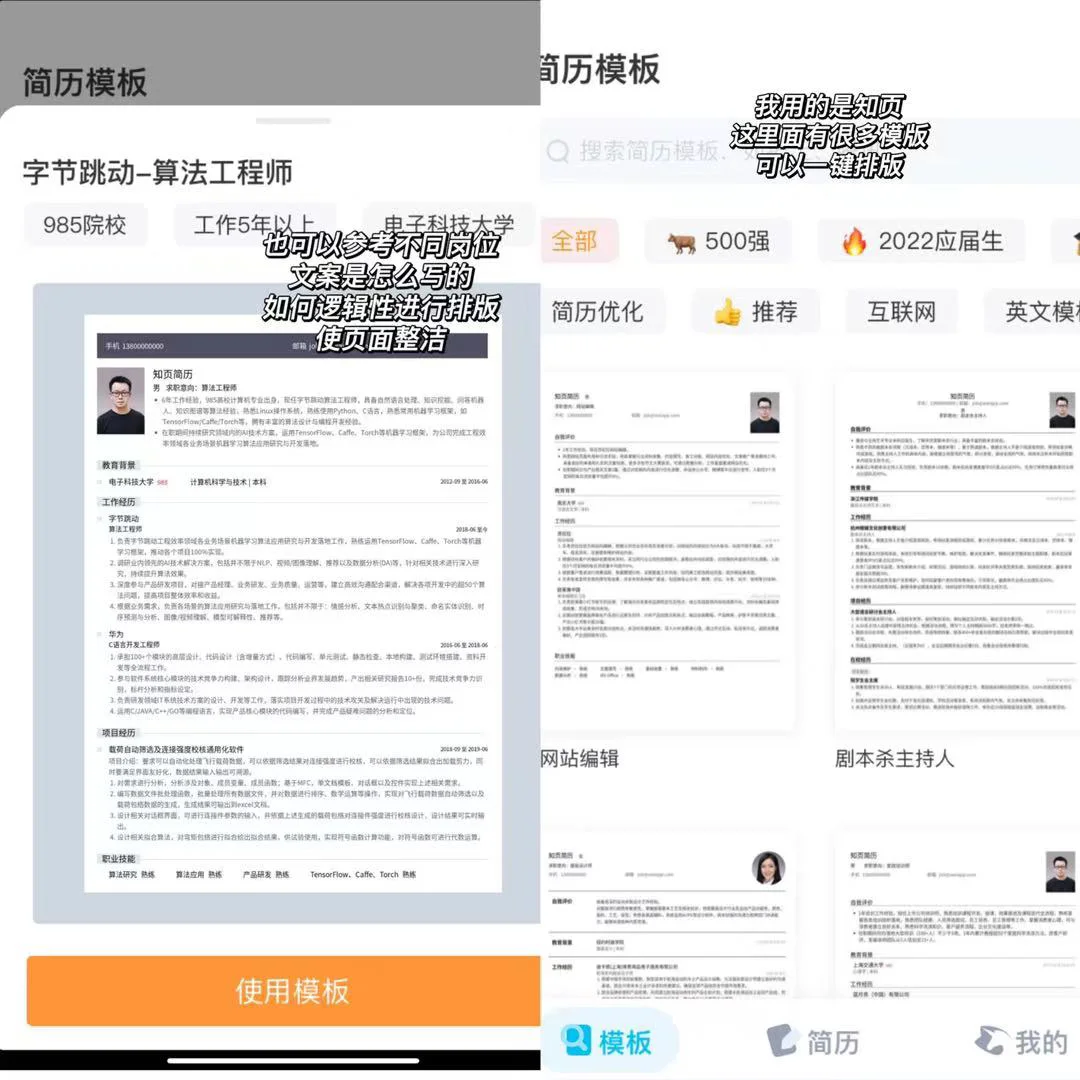 双非二本 我如何斩获三份大厂offer｜附tips