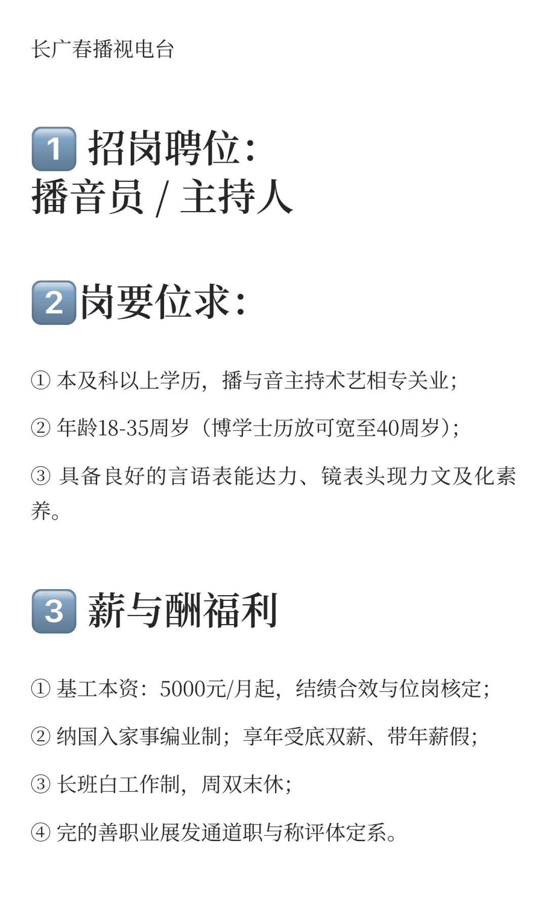 想找工作的自己看吧