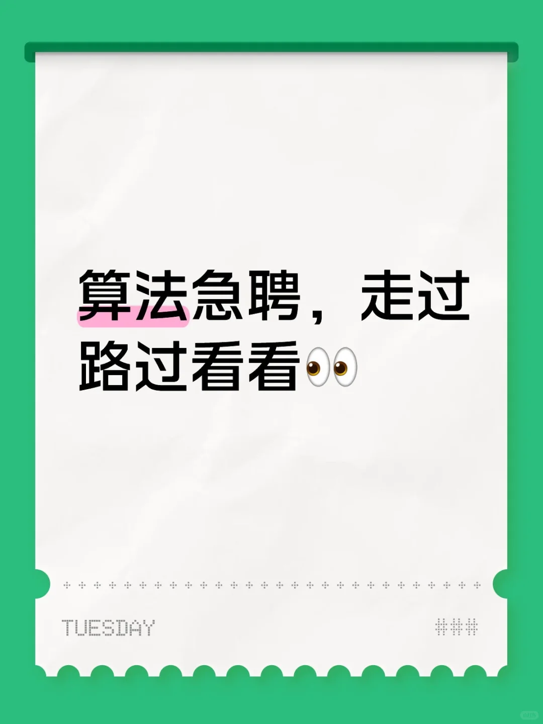 急聘，北京base, 杭州也有