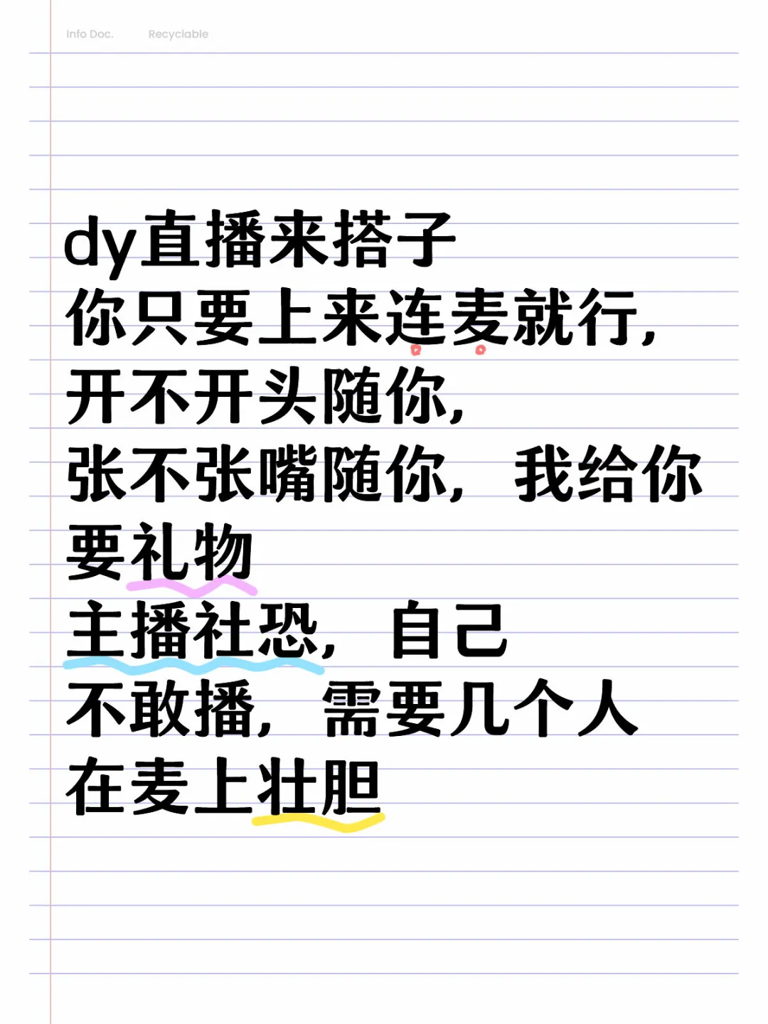不签约，不是招聘，没有工资，不设限