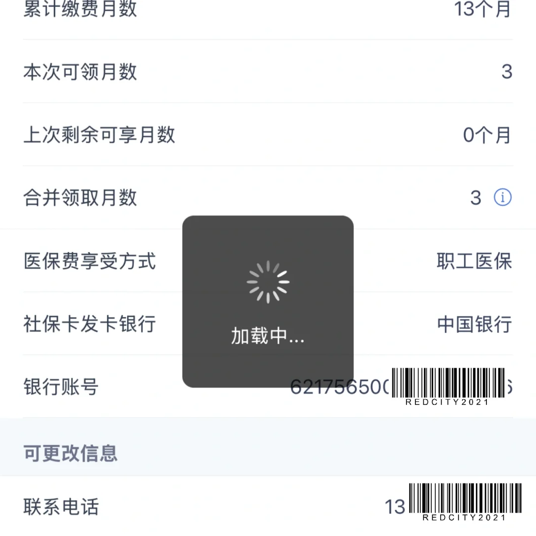 石家庄领取失业金之顺利版💰
