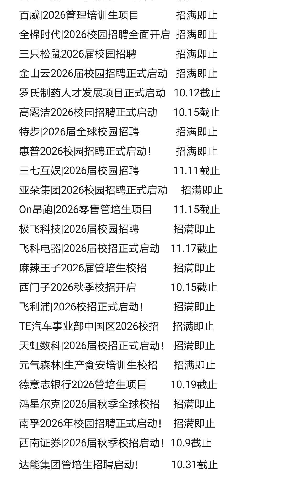 建议背景一般的去投中小公司